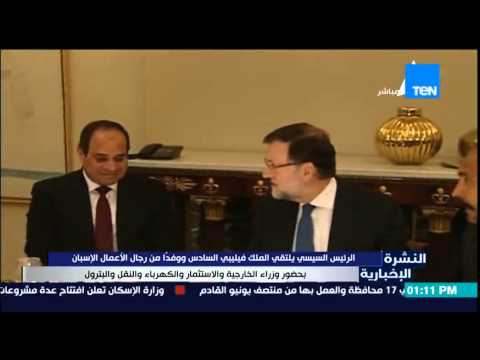 بالفيديو الرئيس السيسى يلتقي الملك فيليبي السادس ووفدًا من رجال الأعمال