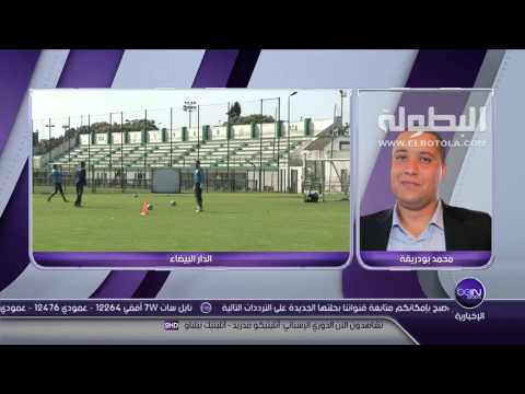 بالفيديو محمد بودريقة يؤكد تعرض فريق الرجاء لاعتداء