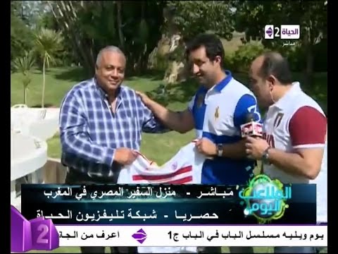 شاهد أحمد منصور يهدي السفير المصري قميص الزمالك