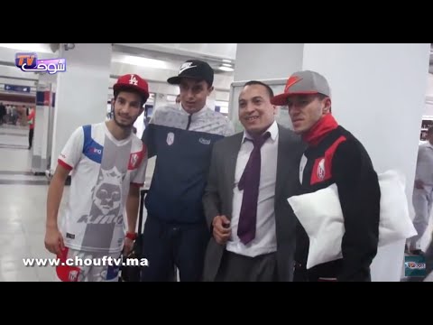 شاهد كواليس وصول المغرب التطواني لمطار محمد الخامس