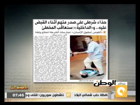 شاهد حذاء شرطي على صدر متهم أثناء القبض عليه