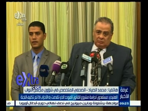 شاهد الهنيدي يؤكد استعداد اللجنة لدراسة قانون الانتخابات