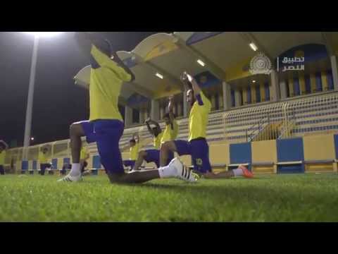 شاهد النصر يختتم استعدادات مباراة لخويا