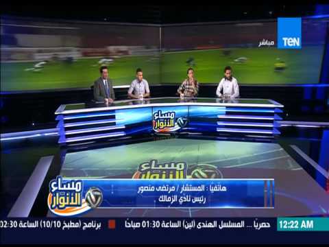 بالفيديو مرتضى منصور يعاتب لاعبي الزمالك