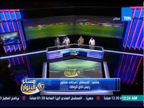 شاهد مرتضى يؤكد أن جمهور الأهلي سبب خروجه