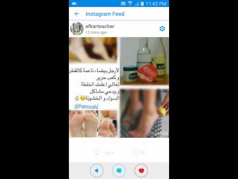 بالفيديو تطبيق لإدارة أكثر من حساب على إنستغرام