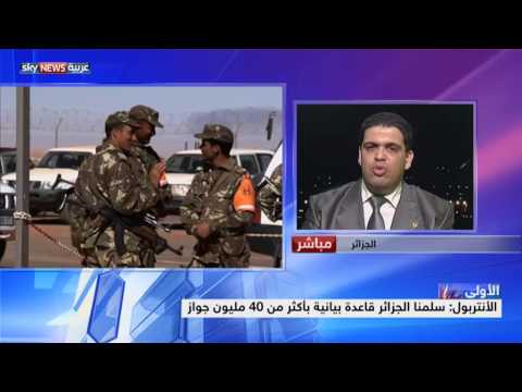 شاهد الإنتربول يسلم الجزائر قائمة بـ1500 مقاتل في داعش