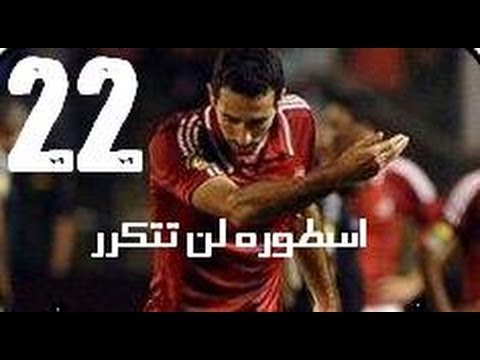 بالفيديو اللحظات الأخيرة من مشوار اللاعب محمد أبو تريكة مع