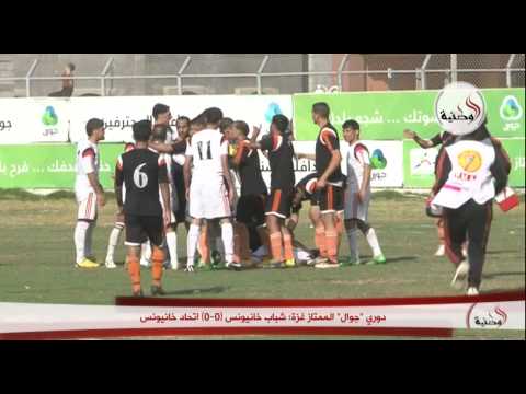 شاهد شباب خان يونس يفرض التعادل على الاتحاد