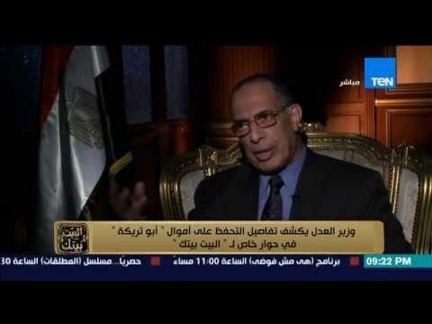 وزير العدل يكشف سبب تحفظه علي أموال  أبو تريكة 