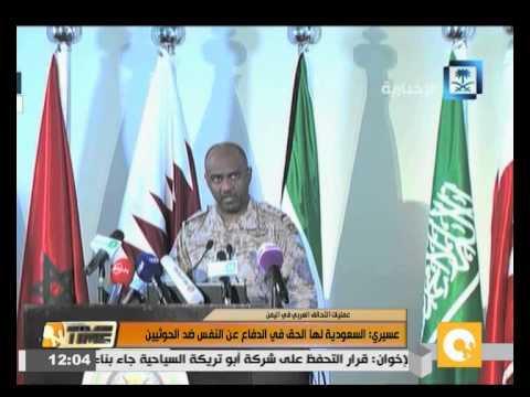 عسيري السعودية لها الحق في الدفاع عن النفس ضد الحوثيين