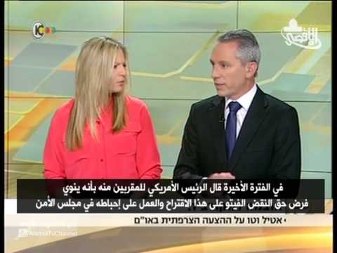 شاهد أوباما ينوي إحباط المبادرة الفرنسية في مجلس الأمن