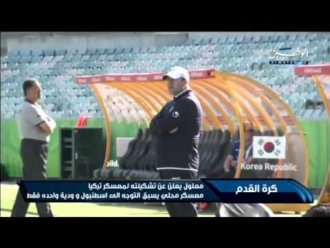 معسكر محلي يسبق التوجه إلي اسطنبول و ويديه واحدة فقط