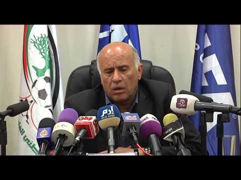 شاهد رجوب يؤكّد تمسكه بطرد إسرائيل من الفيفا