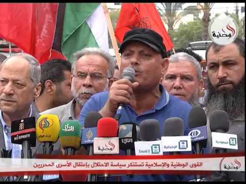 بالفيديو القوى الوطنية تستنكر اعتقال الأسرى المحررين