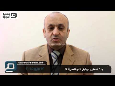 فيديو باحث يؤكد سيطرة الاحتلال على 98 من القدس
