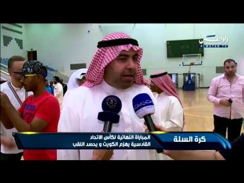 بالفيديو القادسية يهزم الكويت ويحصد اللقب