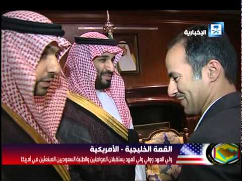 فيديو الأمير محمد بن نايف وولي عهده يستقبلان السعوديين في أميركا