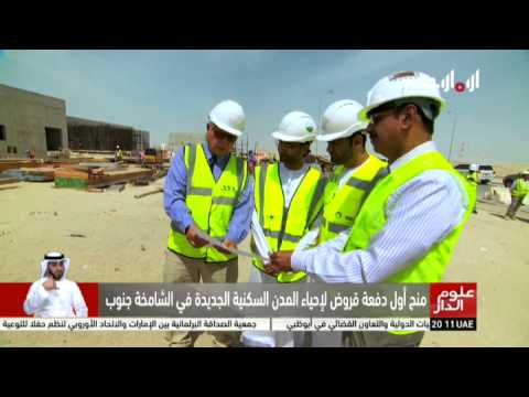 شاهد منح أول دفعة قروض لإحياء المدن الجديدة في الشامخة