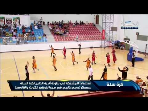 شاهد إقامة معسكر تدريبي في صربيا لفريقيْ الكويت والقادسية