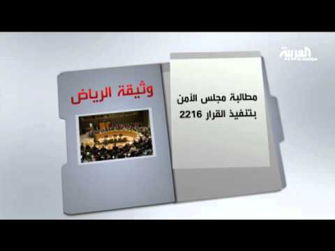 شاهد القوى اليمنية توقع على وثيقة الرياض الثلاثاء