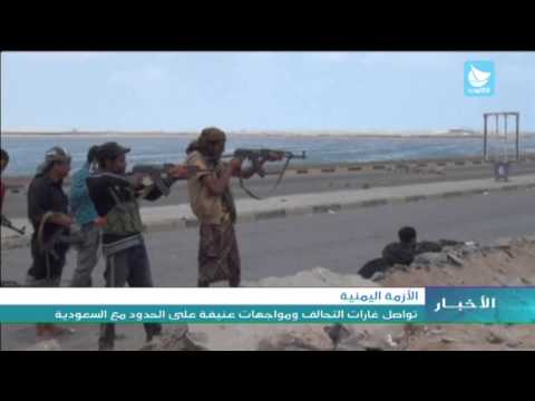 شاهد التحالف يواصل قصف محافظات يمنية