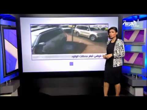 شاهد فوضى أمام محطات الوقود وسط معاناة المواطنين
