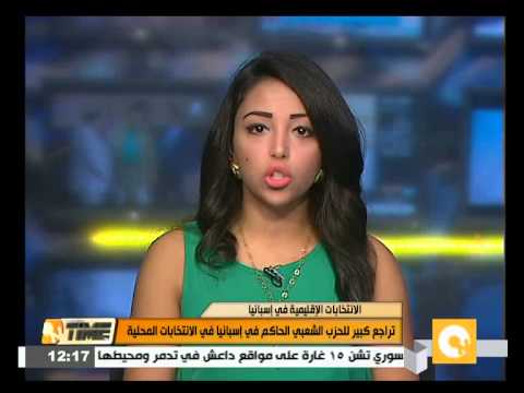 بالفيديو الحزب الشعبي الحاكم في إسبانيا يتراجع بشدة في الانتخابات المحلية