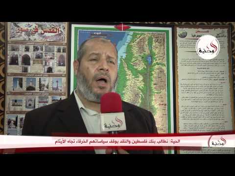 الحية  نطالب بنك فلسطين والنقد بوقف سياساتهم الخرقاء