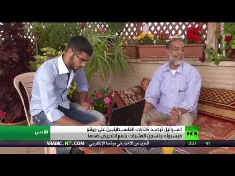 إسرائيل ترصد الفلسطينيين على الفيسبوك وتصدر أحكام بالسجن بناءً على كتباتهم