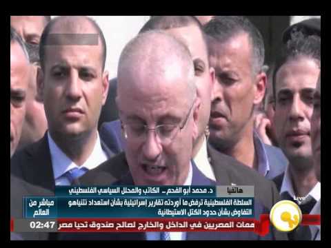 فلسطين ترفض العودة إلى المفاوضات
