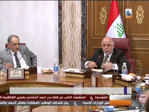 مجلس الوزراء العراقي يخصص 100 مليار دينار