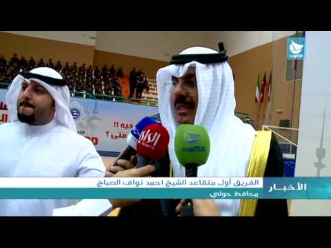 شاهد فريق حولي يتوّج بلقب كأس وزير الداخليّة