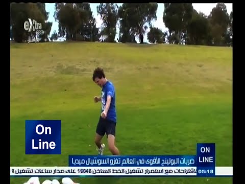 شاهد أغرب وأقوى ضربات البولينغ  في العالم