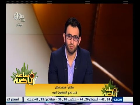 ‎ بالفيديو محمد فضل يؤكد أنّ اللاعب يبذل جهده في الملعب لا غير