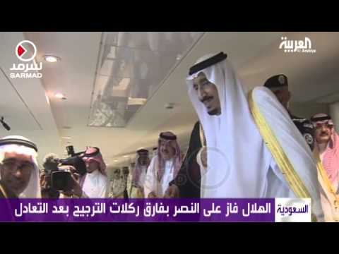 شاهد الملك سلمان يتوج الهلال بكأس خادم الحرمين