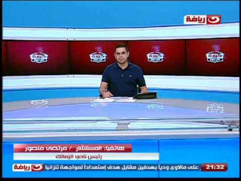 بالفيديو مرتضى منصور يكشف حقيقة انتقال الحاوي إلى الأهلي