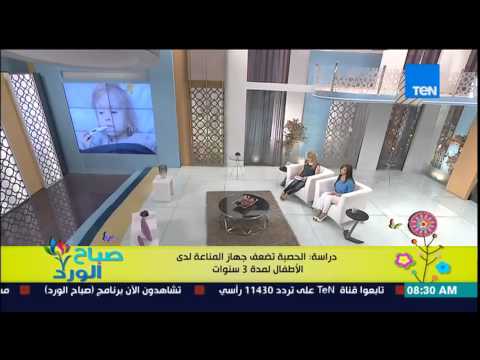 شاهد الحصبة تضعف جهاز المناعة لدى الأطفال