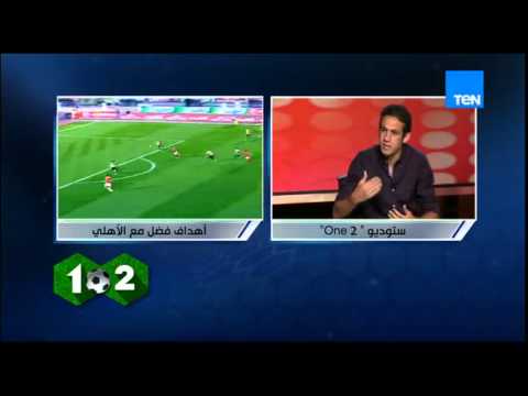 محمد فضلي يؤكد أنَّه لم يكن سعيدًا مع الأهلي