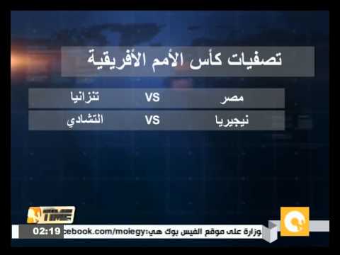 المنتخب المصري يختتم تدريباته استعدادًا لمباراة تنزانيا
