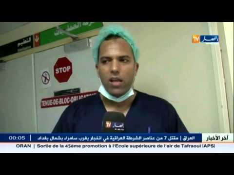 بالفيديو مستشفى عمر الجيلاني تنشأ علاقة توأمة مع الجامعي لقسنطينة