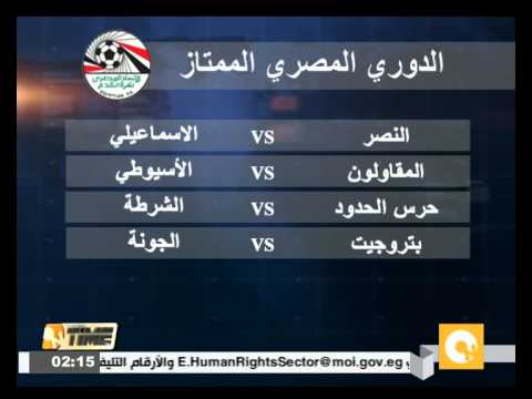 بالفيديو تعرف على أهم مباريات الدوري الثلاثاء