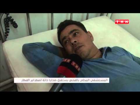 المستشفى المحلي بالفحص يستقبل ضحايا الحادثة