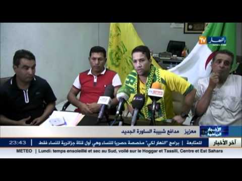 شبيبة الساورة يعزز صفوفه بضم مدافع المدية معزيز