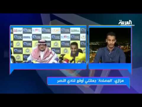 شاهد نايف هزازي يؤكد أنه لا يخاف من لعنة الرقم ٩