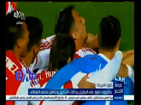 باراغواي تقصي البرازيل بركلات الترجيح