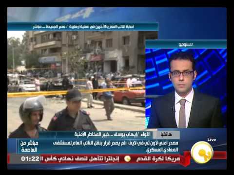 بالفيديو أحداث متطرفة في ذكرى ثورة 30 حزيرانيونيو