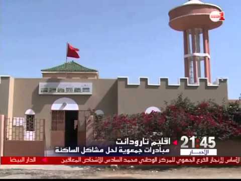 شاهد مبادرات جماعية في إقليم تارودانت