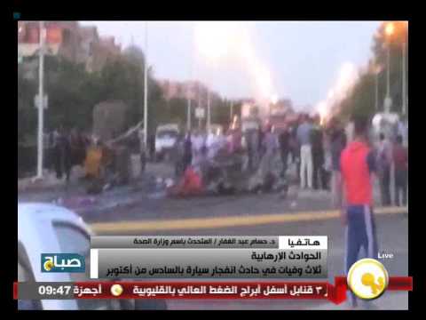 بالفيديو الصحة تعلن ثلاث وفيات إثر حادث انفجار في السادس من أكتوبر