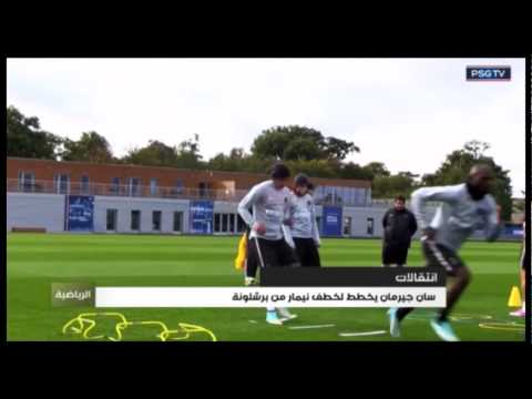 سان جيرمان يخطط لخطف نيمار من برشلونة